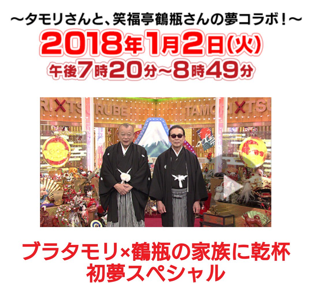 ﾌﾞﾗﾀﾓﾘ再放送 Hashtag On Twitter