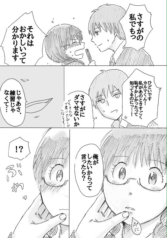 続き。奥田さんの国語力が改善してきて簡単にはダマせなくなった頃 