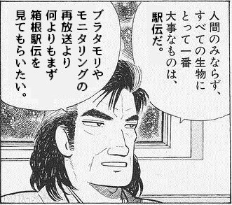 箱根駅伝 を含むマンガ一覧 いいね順 3ページ ツイコミ 仮 箱根駅伝 を含むマンガ一覧 いいね順 3ページ ツイコミ 仮