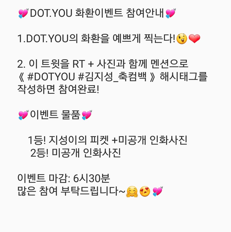 dot_you1221's tweet photo. TRCNG 쇼콘의 날이 밝았습니다!🌄
소소한 이벤트 안내드리려고합니다!🤗💘

아래 공지를 읽어보신후 많은 참여 부탁드립니다~😁🎉

#DOTYOU #김지성_축컴백 https://t.co/5BYd9fv9Eg