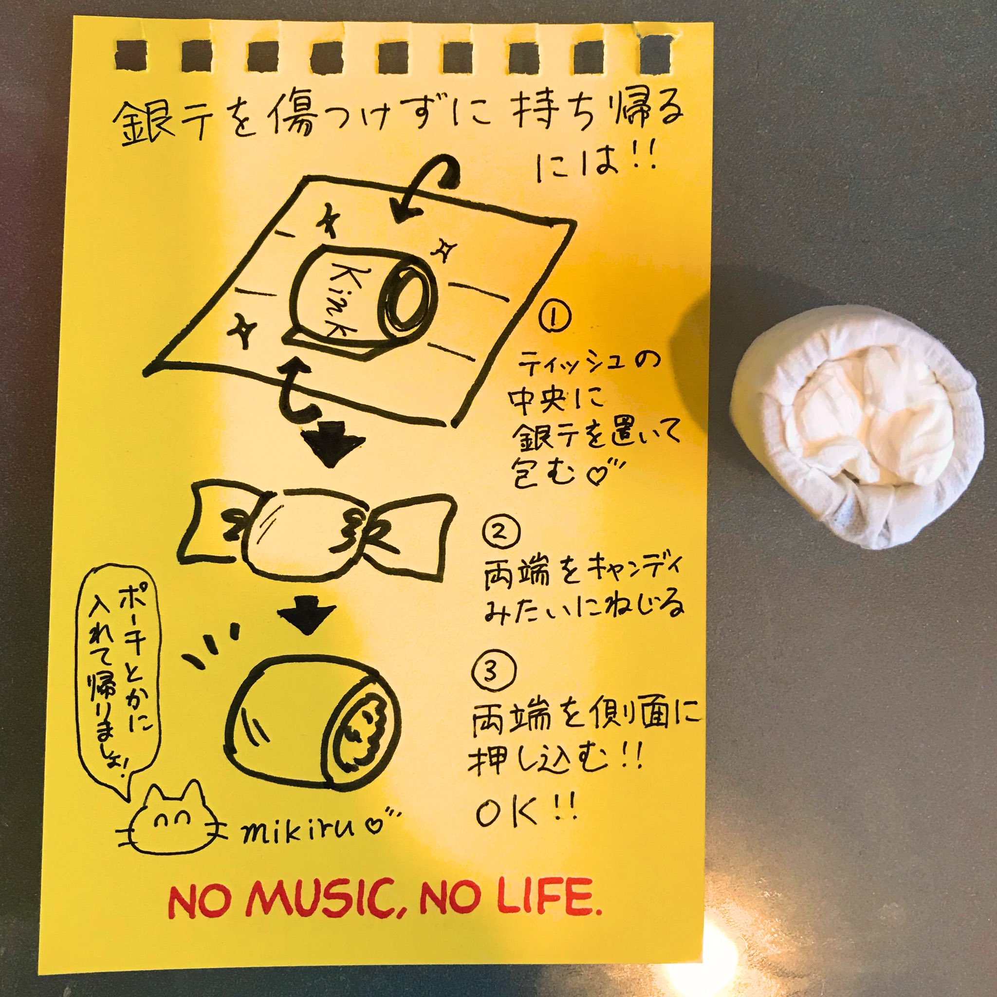 みきーる 銀テを傷つけずに持ち帰るには うっかり1本取れた銀テ 折ったり傷つけたりしたくない でも特別な入れ物を持ってない っていうときはコレで T Co Uoyq4nxcw5 Twitter