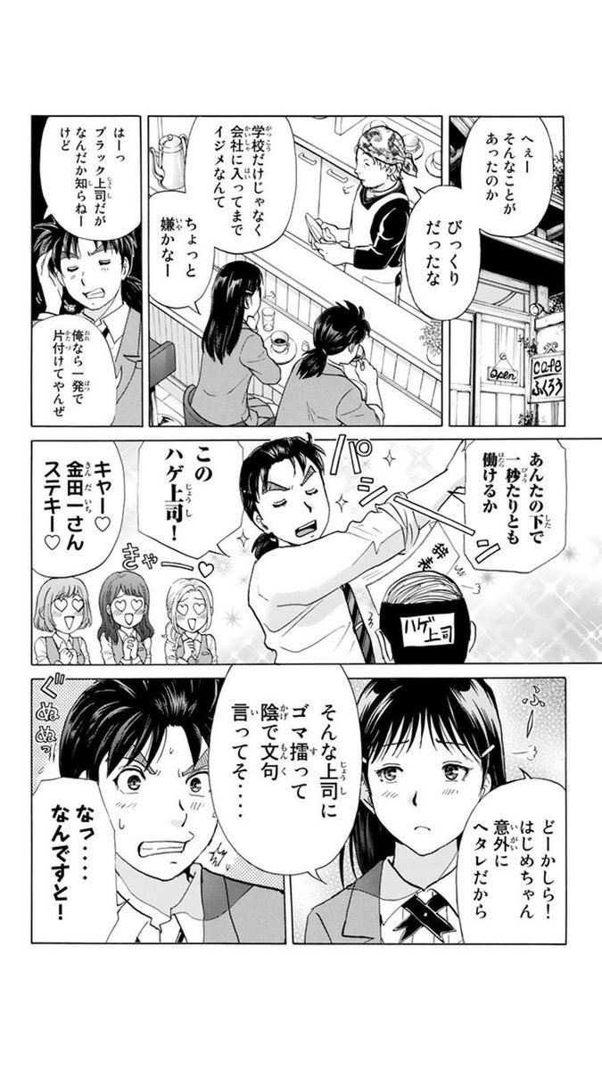 往乃 いちねこずき Skeb募集中 あーっ 金田一少年rの最終回のこれ 今月から始まる 大人版金田一 へのフリかー