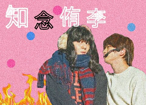 . 貴方がすき ___ . . #とびっ子さんと繋がりたい #わーーーージャニヲタさんと繋がるお時間がまいりましたいっぱい繋がりましょ