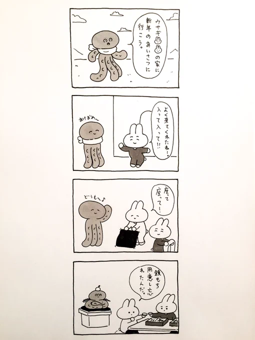 タコ漫画 