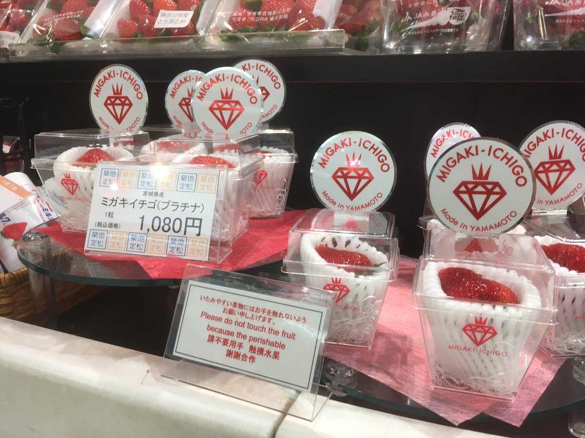 福島雅史 食べる宝石 ミガキイチゴ 都内百貨店で初売りスタート 1 2は新宿京王百貨店 東武池袋 クイーンズ伊勢丹 等で 1 3は新宿伊勢丹 立川店 府中店等でも初売り開始 福島雅史 食べる宝石 ミガキイチゴ 都内百貨店で初売りスタート 1 2は新宿京王百貨店 東武池袋 クイーンズ伊勢丹 等で 1 3は新宿伊勢丹 立川店 府中店等でも初売り開始