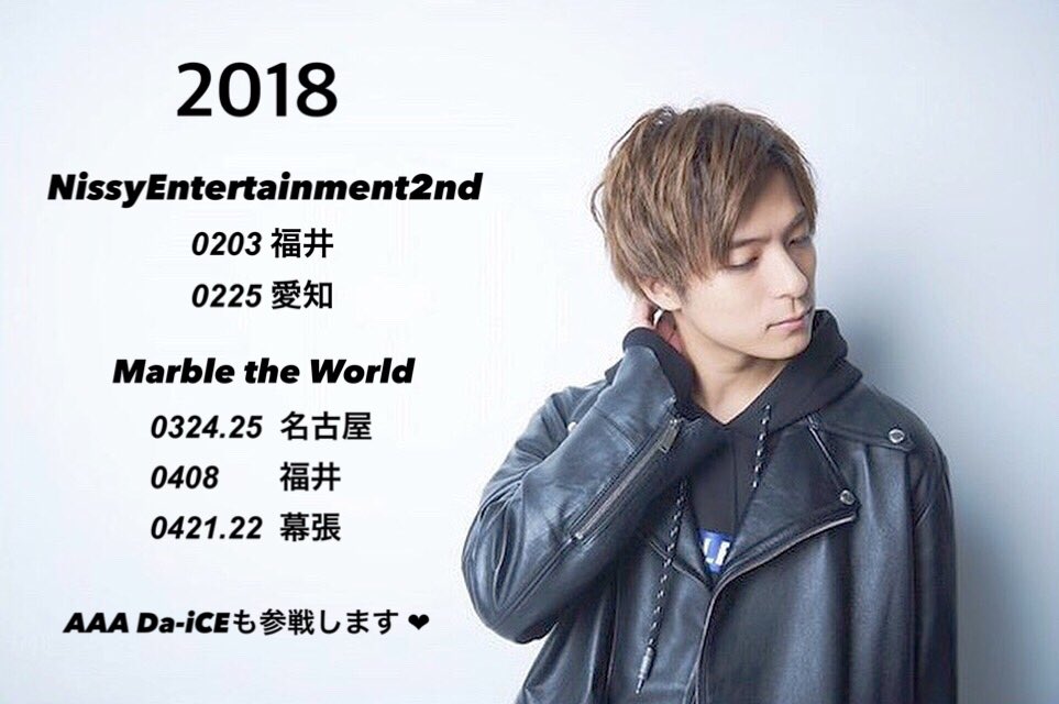 ___app24's tweet photo. 2017年ありがとう！！！
2018年も仲良くしてね🐶🐾

てことで  🎉 new tag 🎉

“👀”  94' nagano

“💌”  日高光啓 西島隆弘 宇野実彩子
          和田颯 大野雄大

“📣”  気軽にfollow待ってます ❤︎

#aヲタさんと繋がりたい
#FLYERSと繋がりたい 
#6面さんと繋がりたい
#20代のaヲタさんRT https://t.co/DRiNHGXREh