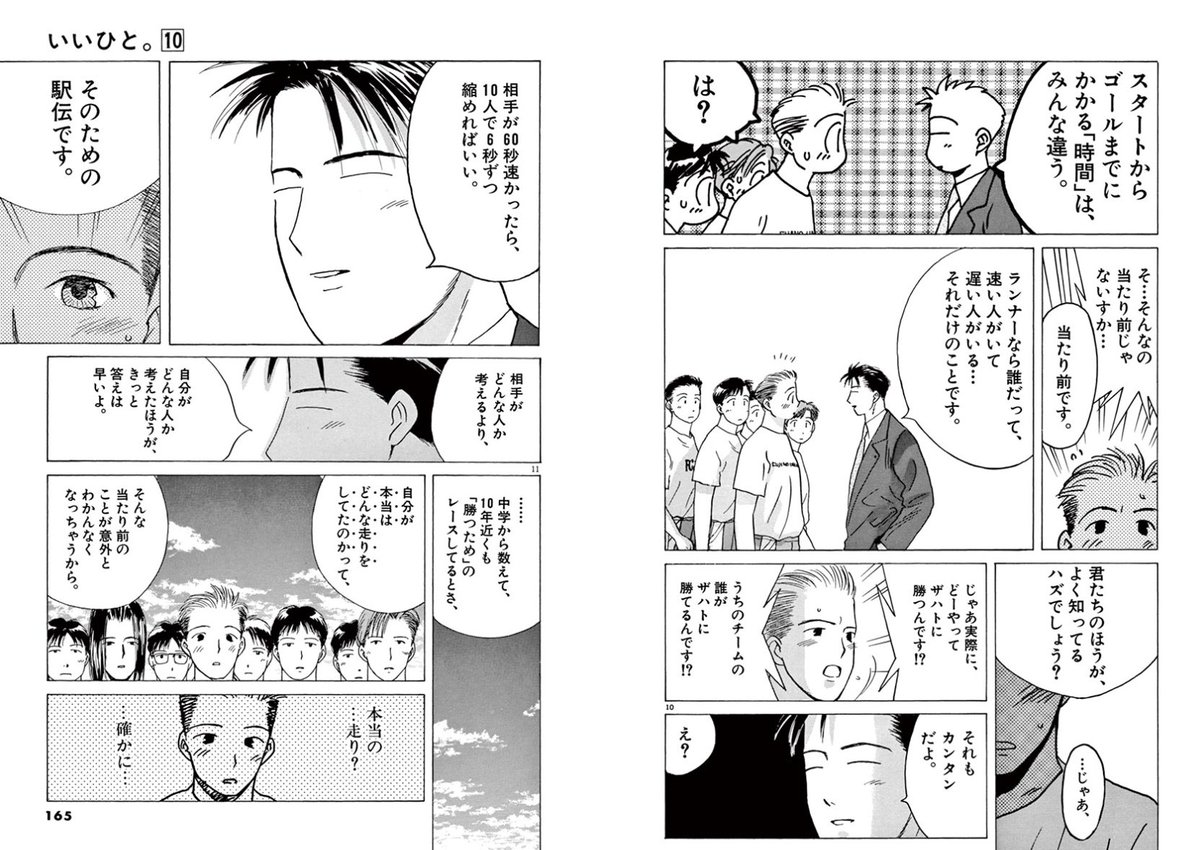 高橋しん しんプレ 箱根駅伝あるある 20年くらい前に描きました しん 高橋しん しんプレ 箱根駅伝あるある 20年くらい前に描きました しん
