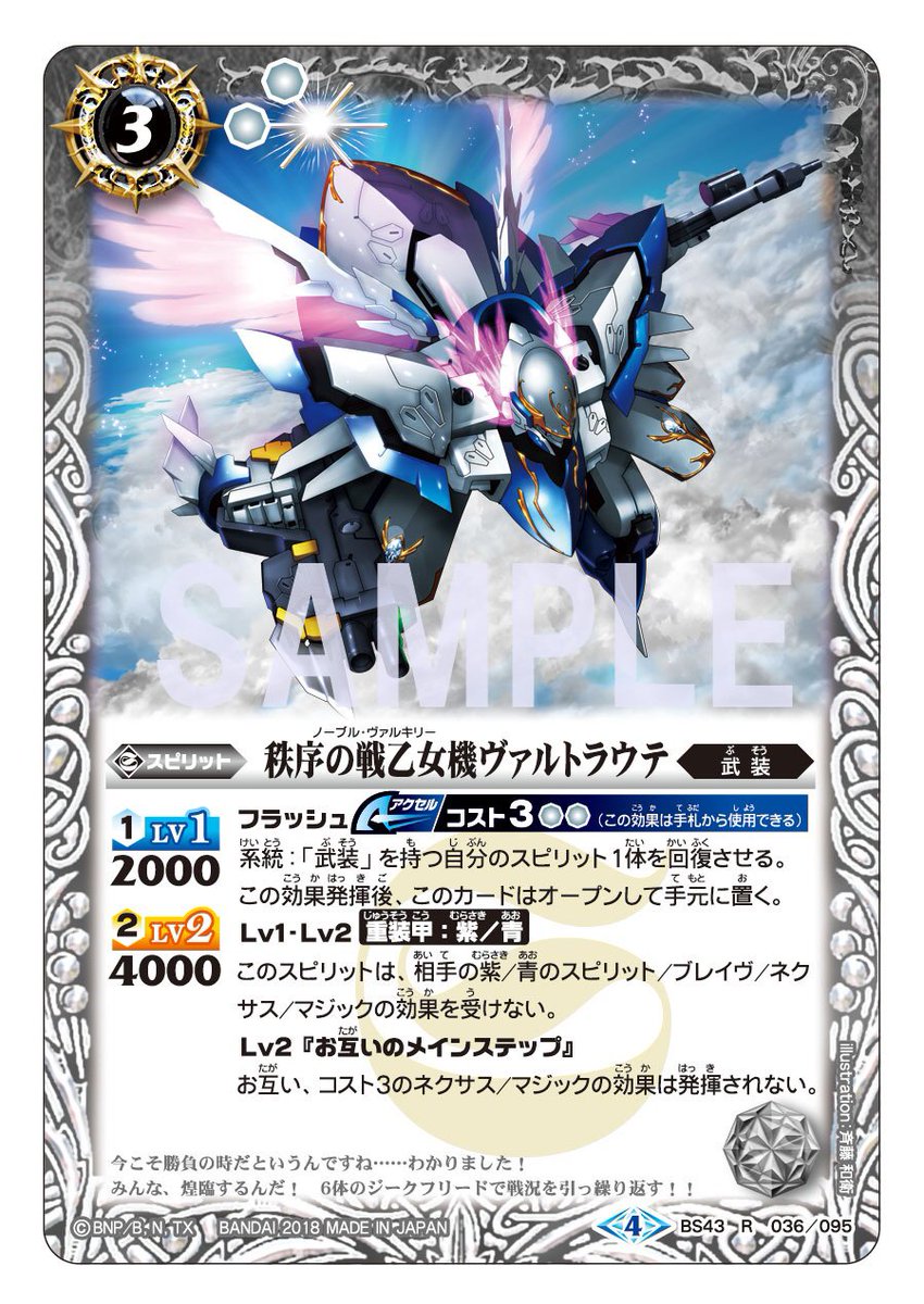 バトルスピリッツ Ar Twitter 毎日bs43カード紹介 ダイヤモンドストライク と同性能の アクセル を備えたスピリット 召喚後は 重装甲 紫 青 とメインステップのネクサス マジックの効果制限が有能 効果制限は自身にも影響があるので注意が必要 バトルスピリッツ Ar Twitter 毎日bs43カード紹介 ダイヤモンドストライク と同性能の アクセル を備えたスピリット 召喚後は 重装甲 紫 青 とメインステップのネクサス マジックの効果制限が有能 効果制限は自身にも影響があるので注意が必要