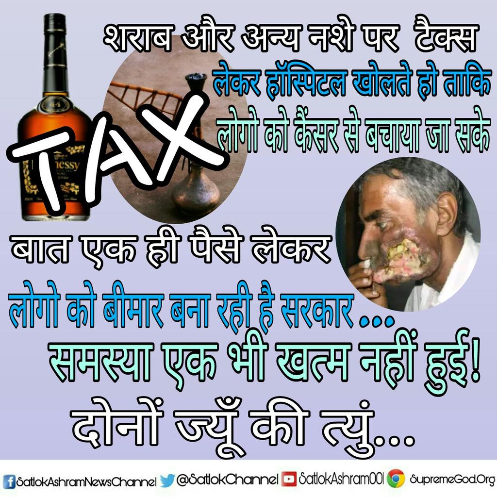 saluvast's tweet photo. #नशा_मुक्ति_अभियान #नशा_करता_है_नाश 
हम सभी देवी देवता की इतनी भगती करते है फिर भी दुखी रहते   है। इसका मतलब हमारी साधना शास्त्रों का विरुध्द है।
पढे ये पुस्तक
ग्यानगंगा  
वृंदा टिव्ही रात 09:30PMसे https://t.co/9aFjTaj4pb