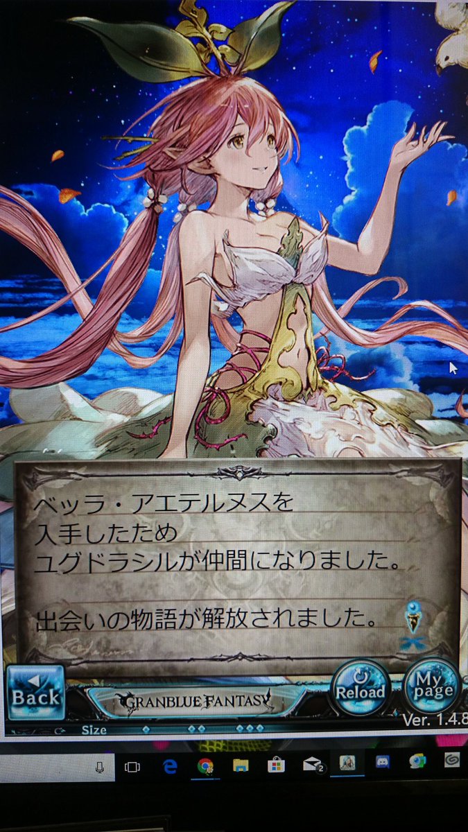 グラブル福引 グラブル福引