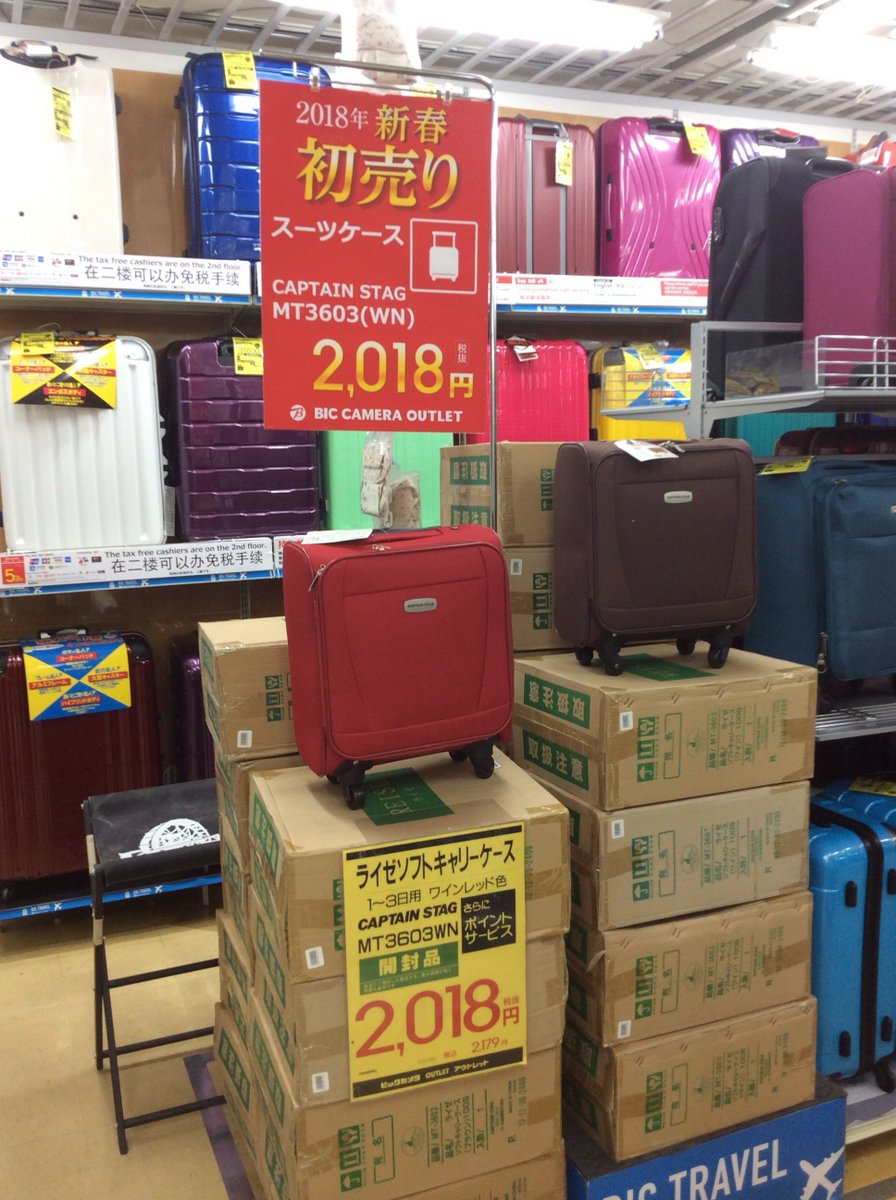 ビックカメラアウトレット ソフマップ池袋東口店 Twitter Da 18年新春初売り 3階スーツケースコーナーよりお買得品のご紹介します ライゼ ソフトキャリーケース Mt3602 Mt3603 18年とかけまして税抜き 2 018で販売中 色もワインレッドとブラウンの2色から
