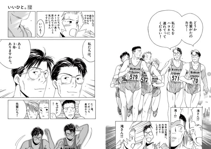 箱根駅伝あるある を含むマンガ一覧 古い順 ツイコミ 仮 箱根駅伝あるある を含むマンガ一覧 古い順 ツイコミ 仮