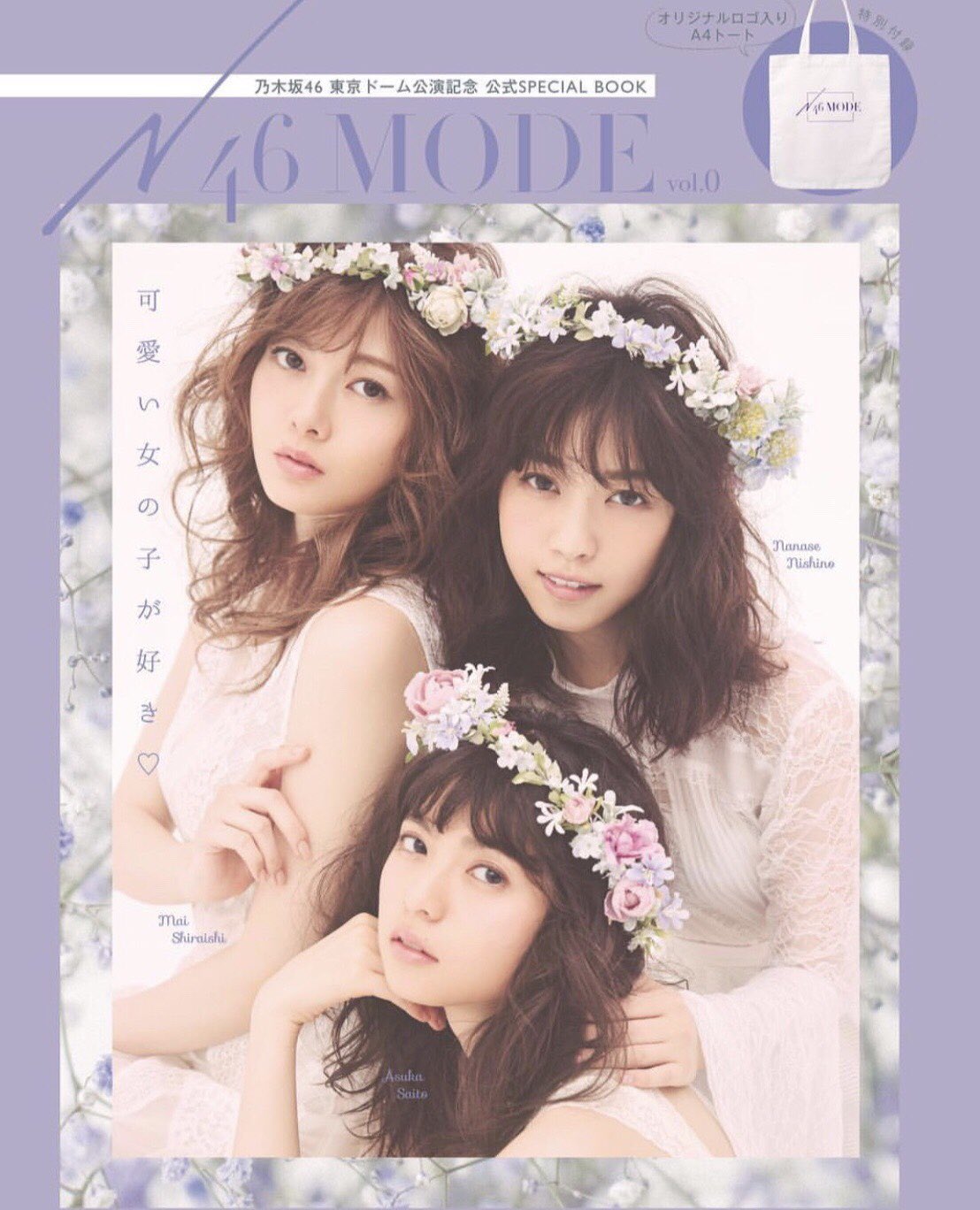 乃木坂46 桜井玲香 富士急イベ配布パンフレット 桜井玲香直筆サイン 元乃木坂46・桜井玲香のオフィシャルファンクラブが 3月1日(月