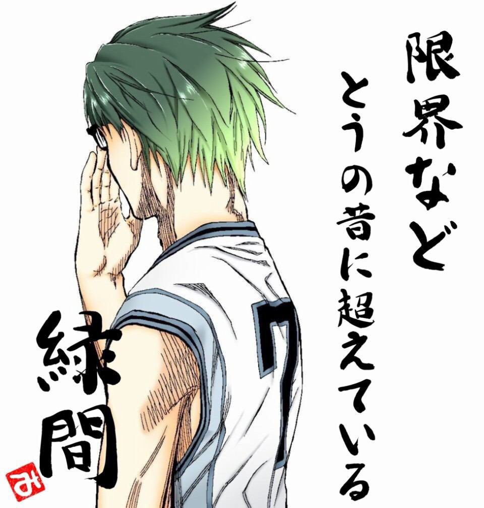 丸マル 緑間真太郎生誕祭18までに 707rt目指します みなさまご協力お願いします 緑間真太郎生誕祭までに707rt目指します 緑間真太郎生誕祭18 緑間真太郎 黒子のバスケ好きと繋がりたい 黒子のバスケ好きな人rt 黒子のバスケ 緑間好きな