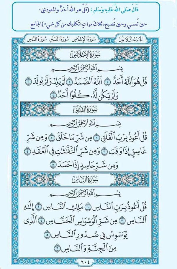 7aneen1158's tweet image. #زد_رصيدك92
#سنه_2018_بكلمتين
#حسنه_تنفعك 
#قروبات_الخير
 #ساعه_استجابه
#تعال_وصل_علي_نبيك_محمد