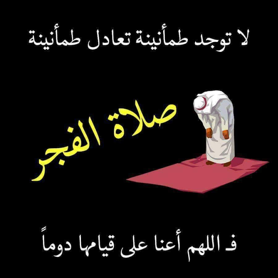 2011medad's tweet photo. اللهم اجعل الصلاة راحة لأبداننا، وأمانًا لأرواحنا، وسكينة لأنفسنا
آمين يارب العالمين https://t.co/DND9zkU5C3