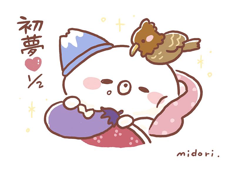 今日は何の日 うだくま 初夢 １月２日 今日は何の日