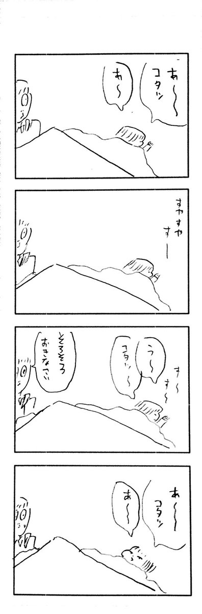 こどもまんがclassics コタツと知能指数 