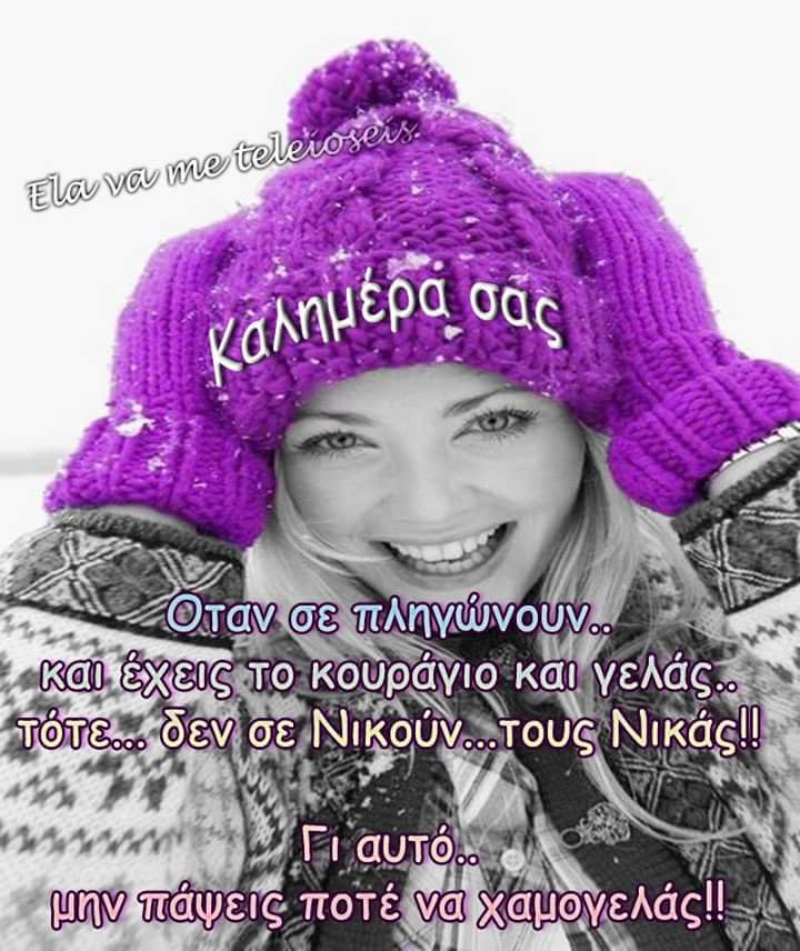 3rqFPIJqfoiHl45's tweet image. Καλημερουδιααα..σε.ολη.την.παρεα.πος.ειστε.😊καφεδακι.καλη.παρεα.και.ξεκιναμε.την.κενουρια.μερα.