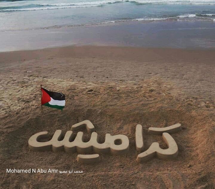 شكرا للمبدع
MOHAMEDN_ABU_amr
#كراميش
#شاطيء_غزة