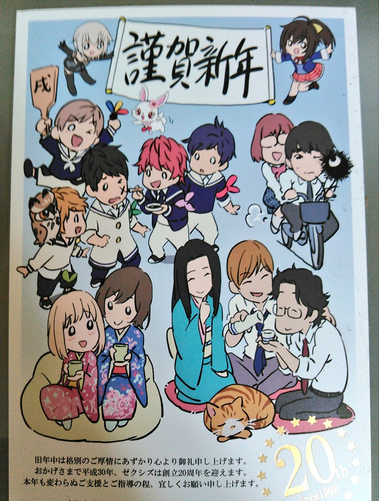 牟田口裕基 アニメ会社さんからいただく年賀状は華やかで良いですね 牟田口裕基 アニメ会社さんからいただく年賀状は華やかで良いですね