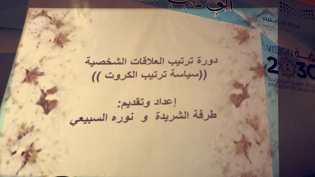 NadyReewa's tweet photo. تتوالى الابداعات...ويتجدد اللقاء...في امسية جميلة...تجمعنا بالمتألقات في مركز الحي المتعلم الاول بالمبرز https://t.co/twJx5nCp33