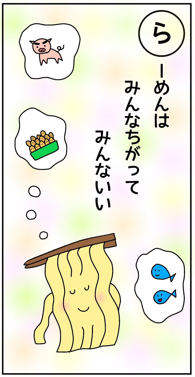 みんなフォローありがとう♪正月と言えば“かるた”だよね。ここでラーメンくんかるたを一枚。『ら』が来たらとってね♪