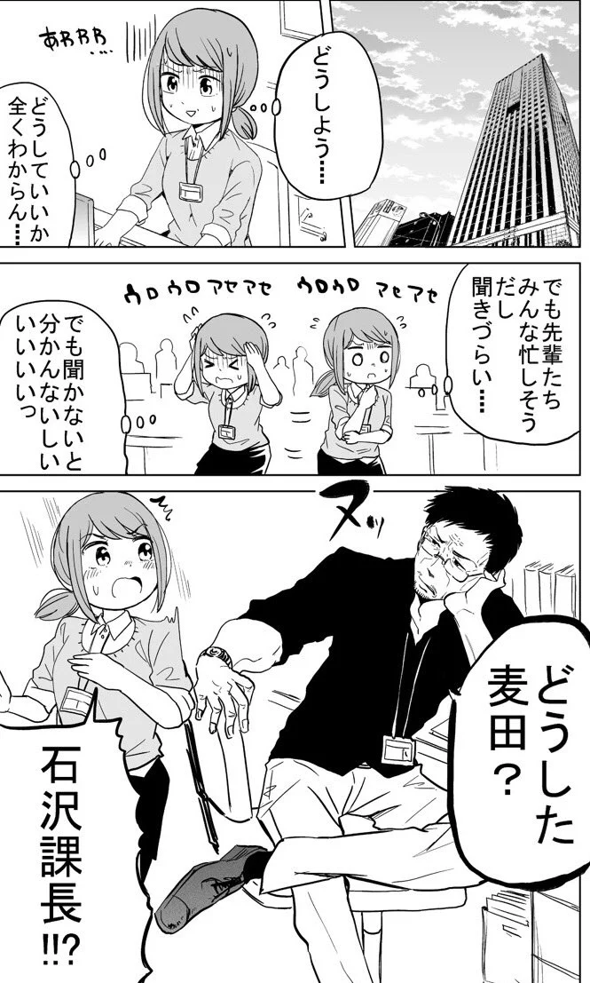 「今どきの若いモンは」って言ってるけど？部下のフォローをきちんとする理想の上司！