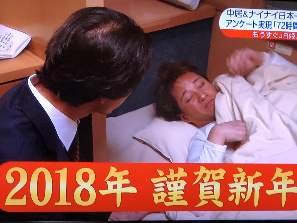 中居くん めちゃイケの72時間ホンネ旅でキスマイに暴言を吐かれるwwwww ジャニ Com じゃにこむ 中居くん めちゃイケの72時間ホンネ旅でキスマイに暴言を吐かれるwwwww ジャニ Com じゃにこむ