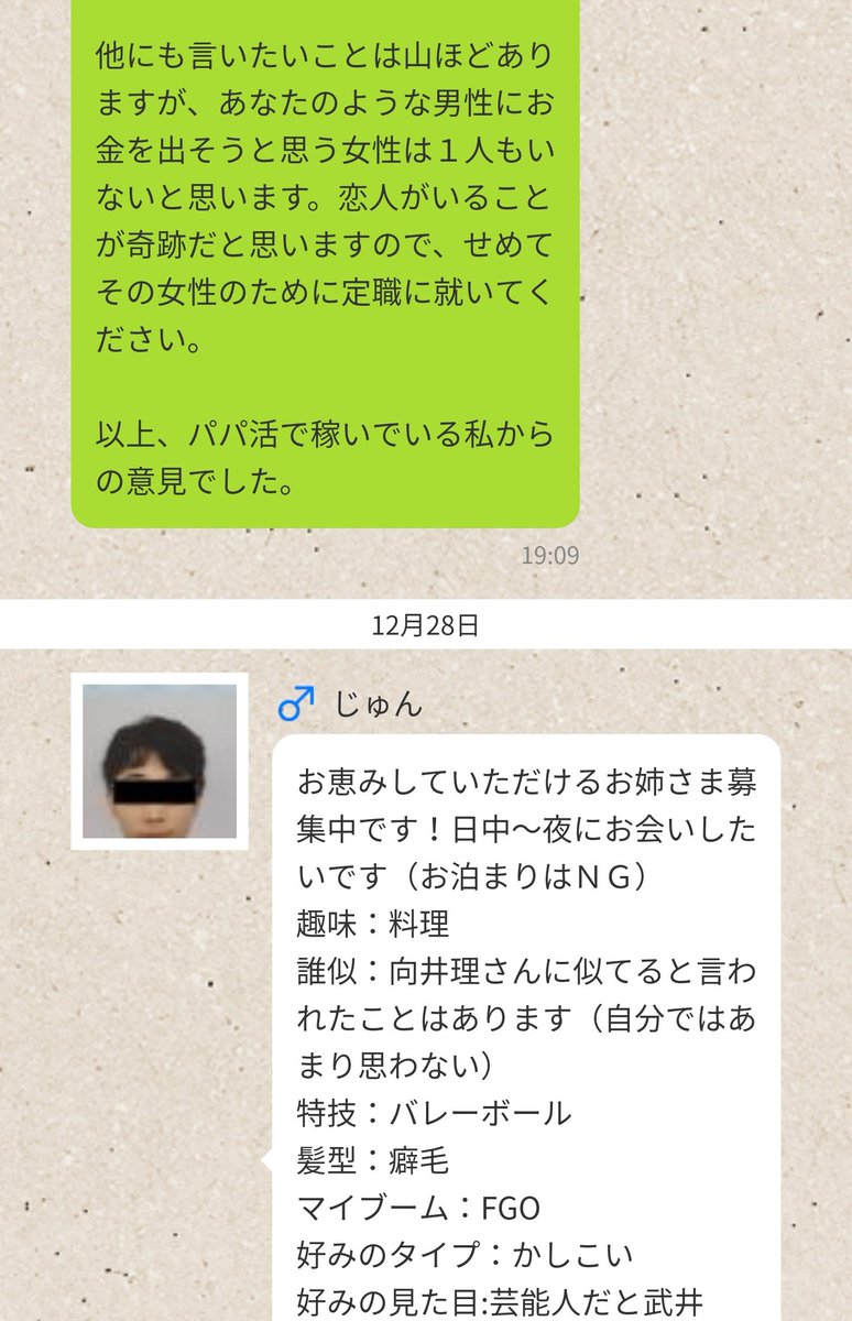 メール ログイン ジェイ