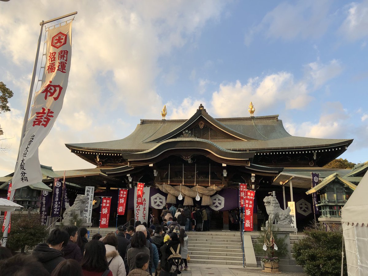 分 祠 出雲 大社 大阪