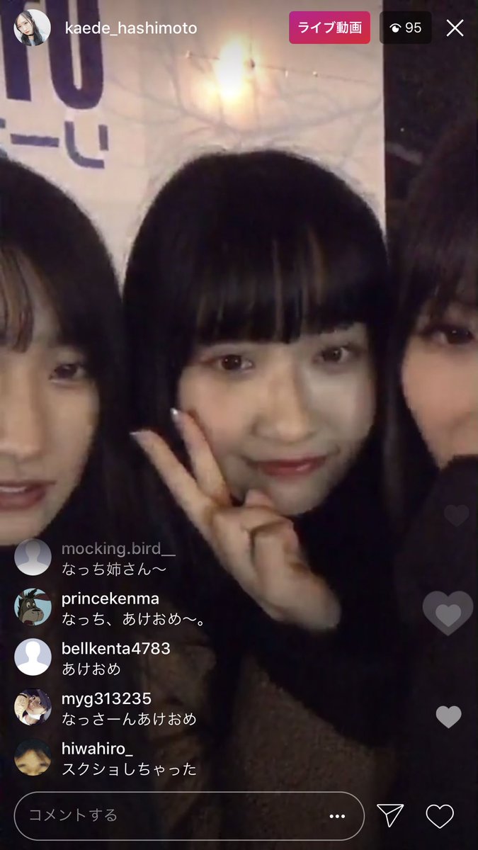ট ইট র ナイトフライ さっきまでがアタマの中ではねた 橋本三姉妹からのお年玉 橋本夏希 橋本楓 橋本瑠果