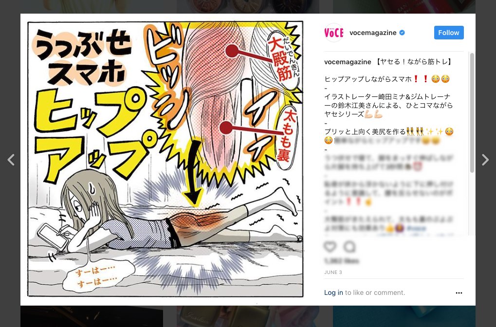 【VOCE Instagram “ながら筋トレ”】
VOCEのインスタ「ながら筋トレ」シリーズ・過去掲載モノ(3)です！　アドバイザー監修はインストラクターで美筋ボディの友人、イラスト担当は私です。うつぶせで何かしてるときに…… 
