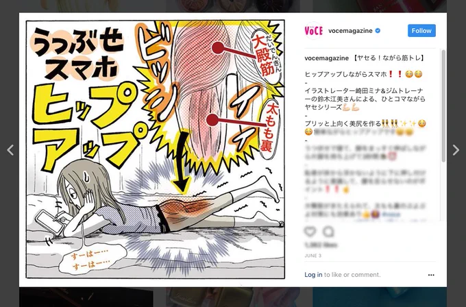 【VOCE Instagram “ながら筋トレ”】
VOCEのインスタ「ながら筋トレ」シリーズ・過去掲載モノ(3)です！　アドバイザー監修はインストラクターで美筋ボディの友人、イラスト担当は私です。うつぶせで何かしてるときに…… 
