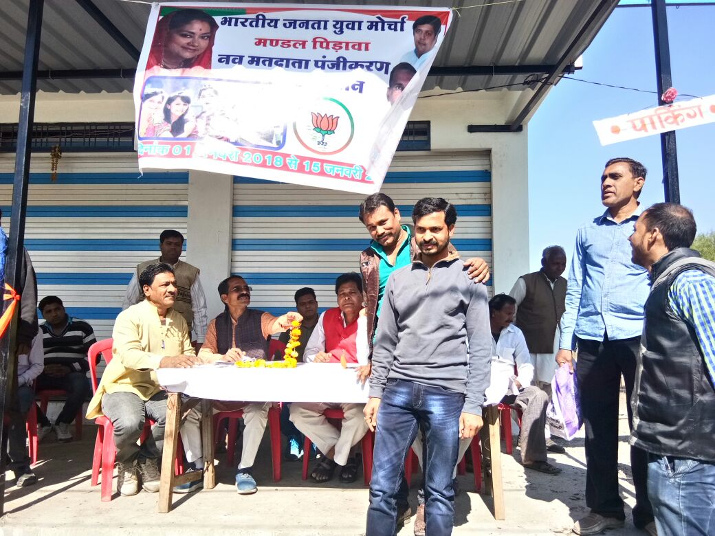 Raj_NavMatdata's tweet photo. #IAmnewIndia भारतीय जनता युवा मोर्चा झालावाड़ द्वारा नव मतदाता पंजीकरण अभियान का शुभारंभ किया गया। 48 नए मतदाताओं को आज पंजीकरण किया गया। @VasundharaBJP @AshokParnamiBJP @chshekharbjp @ashoksainibjym  @BJYM4Rajasthan @BJP4Rajasthan @BhajanlalBjp @Saroj4bjp @virendra79 @Nitin1524 https://t.co/bvouFM0UJB