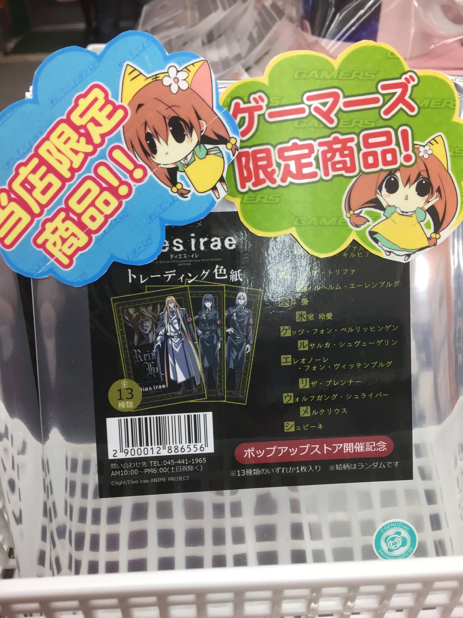 Akihabaraゲーマーズ本店 Dies Iraeshopxdmm Pictures Anime Shop ゲーマーズ限定の トレーディング色紙 と 缶バッジ カプセルトイ販売中ゲマ 色紙の見本はもう見てくれたゲマ シックでゴージャスでファビョラスな色紙ゲマ お値段もお手頃ゲマ Akihabaraゲーマーズ本店 Dies Iraeshopxdmm Pictures Anime Shop ゲーマーズ限定の トレーディング色紙 と 缶バッジ カプセルトイ販売中ゲマ 色紙の見本はもう見てくれたゲマ シックでゴージャスでファビョラスな色紙ゲマ お値段もお手頃ゲマ