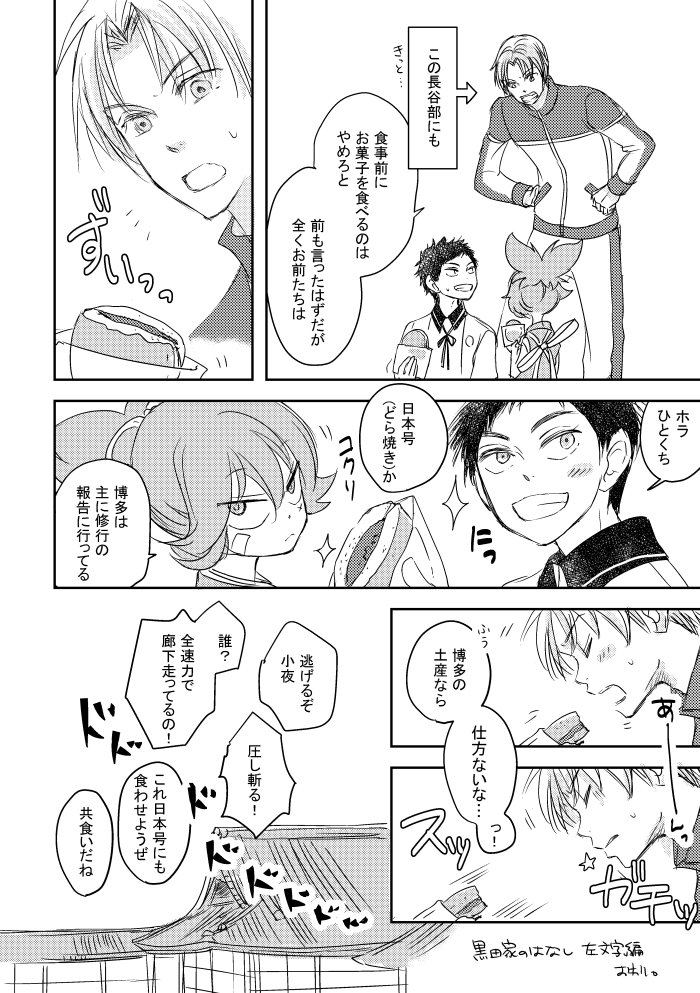 頒布終了したどうじんしの一部なんだけどジョ伝観て思うところがあったので… 