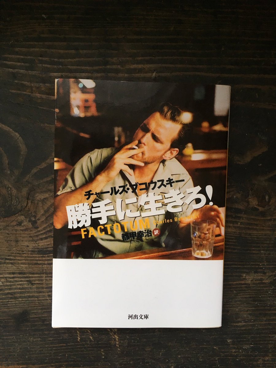 酔いどれ詩人になる前に