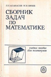 ebook к теории попеременно треугольного итерационного метода 2002