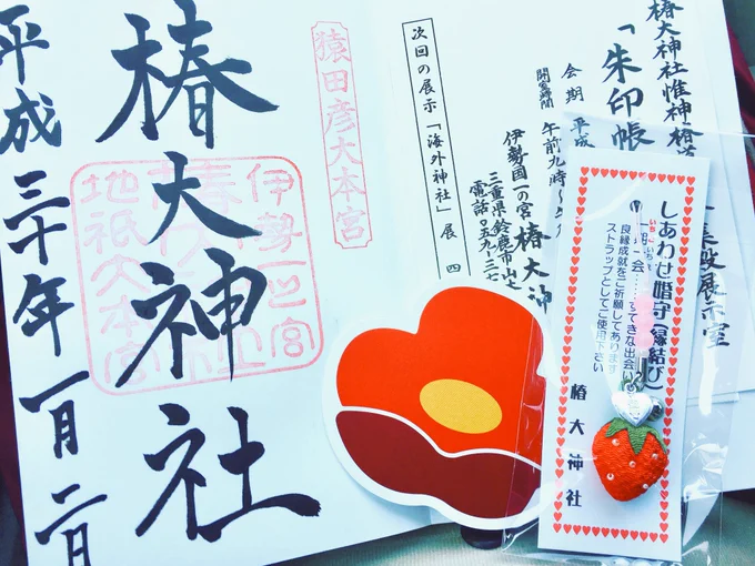 初詣は椿大神社⛩念願のいちごのお守り🍓 
