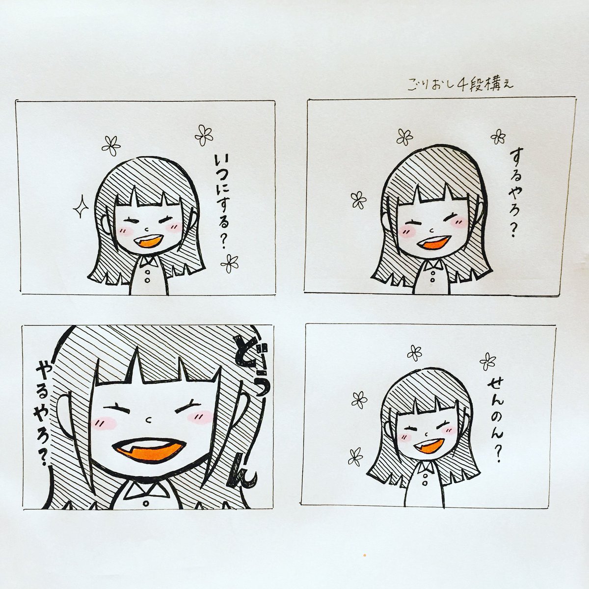 Terasaki デジタル作品展 四季 夏色 7 2 11 だだこねですよ 小話 2 ごりおし4段構え イラスト 落書き Illustration Art Terasaki ボールペンイラスト ボールペン ほんわか ほのぼの 絵描きさんと繋がりたい 4コマ T Co Terasaki デジタル作品展 四季 夏色 7 2 11 だだこねですよ 小話 2 ごりおし4段構え イラスト 落書き Illustration Art Terasaki ボールペンイラスト ボールペン ほんわか ほのぼの 絵描きさんと繋がりたい 4コマ T Co