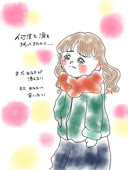 失恋のtwitterイラスト検索結果 古い順