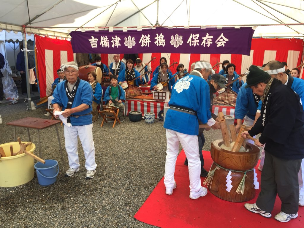 ট ইট র あいさわ一郎 2日 吉備津神社 に初詣 境内では恒例の餅つき 吉備津餅搗保存会の皆さん 正月三ヶ日は吉備津神社で大活躍です わたしも搗かせて頂きました お囃子のリズムに合わせて だんだんテンポが速くなる 息が切れる これが正月です いいね ট ইট র あいさわ一郎 2日 吉備津神社 に初詣 境内では恒例の餅つき 吉備津餅搗保存会の皆さん 正月三ヶ日は吉備津神社で大活躍です わたしも搗かせて頂きました お囃子のリズムに合わせて だんだんテンポが速くなる 息が切れる これが正月です いいね