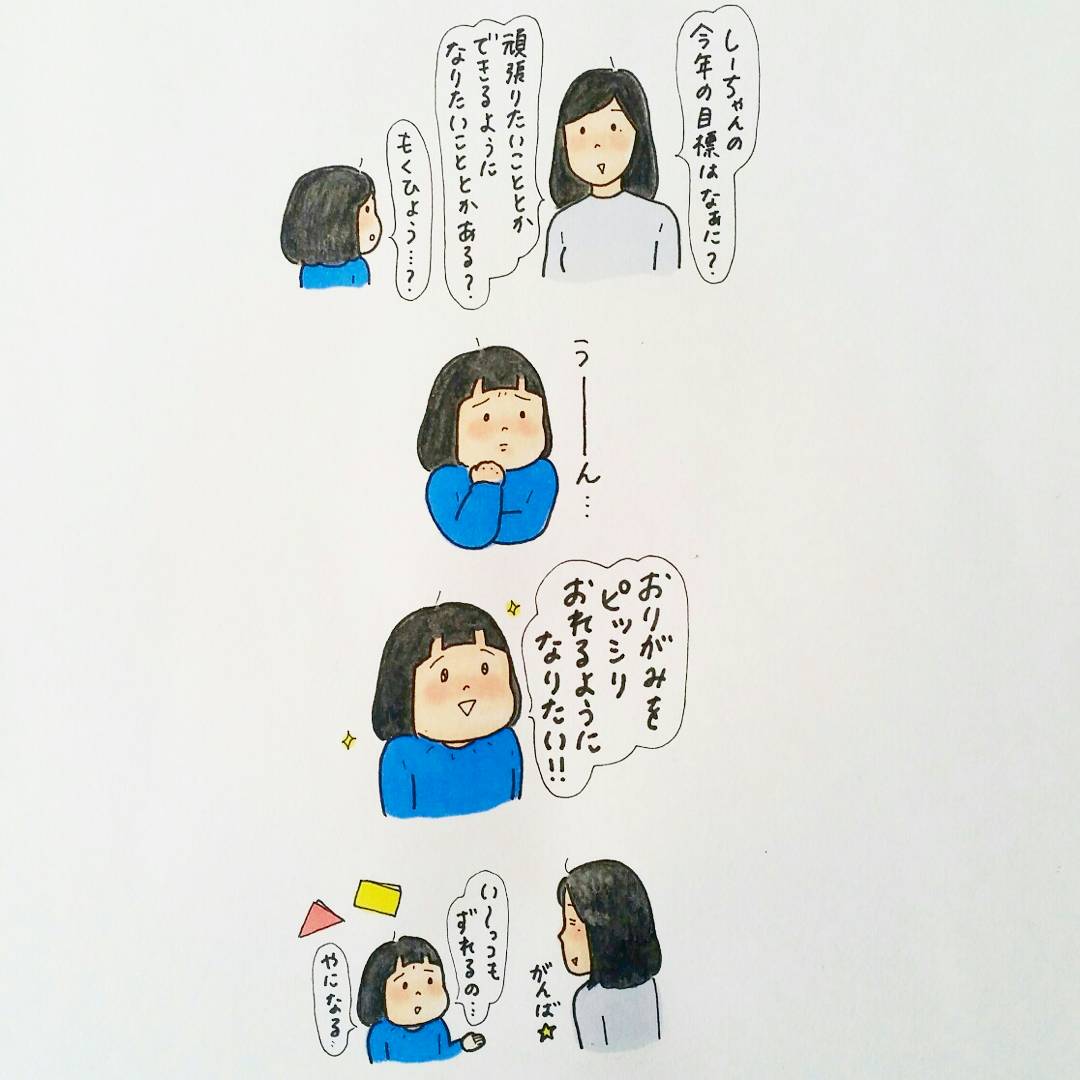 なんかすぐできるようになりそうな目標だけど…がんば☆ 