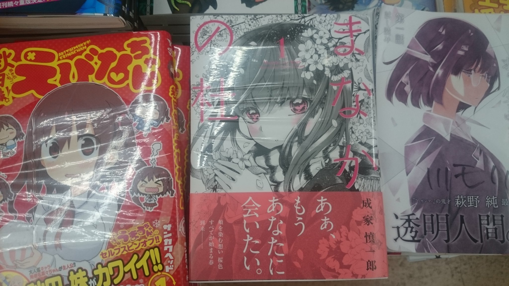 コミックヘヴン編集部 自分が小学生 浪人まで通いつめた和歌山の書店さんにて まなかの杜 成家慎一郎 1巻 コミックヘヴン 最新号 置いてくれてて胸熱過ぎた しかも平積み 泣 という コミックヘヴン編集部 自分が小学生 浪人まで通いつめた和歌山の書店さんにて まなかの杜 成家慎一郎 1巻 コミックヘヴン 最新号 置いてくれてて胸熱過ぎた しかも平積み 泣 という