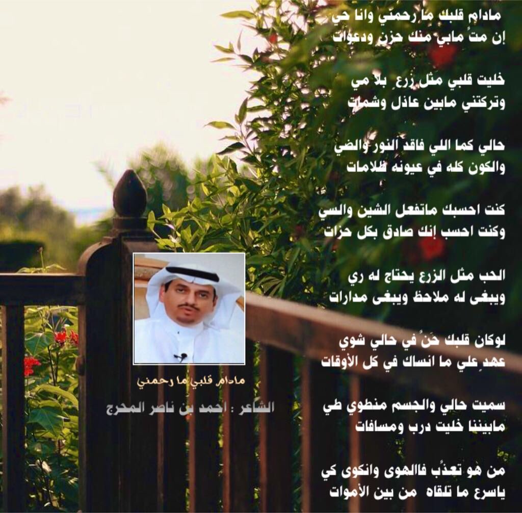 ahmed_almehrej's tweet photo. #شعر #لغز #خواطر #حكم #غرد #زد_رصيدك

مادام قلبك مارحمني وانا حي..
إن مت مابي منك حزنٍ ودعواتي

يوجد شيلة للقصيدة 👇

https://t.co/GvQSfCx3PN https://t.co/Bpou9vZ3LJ
