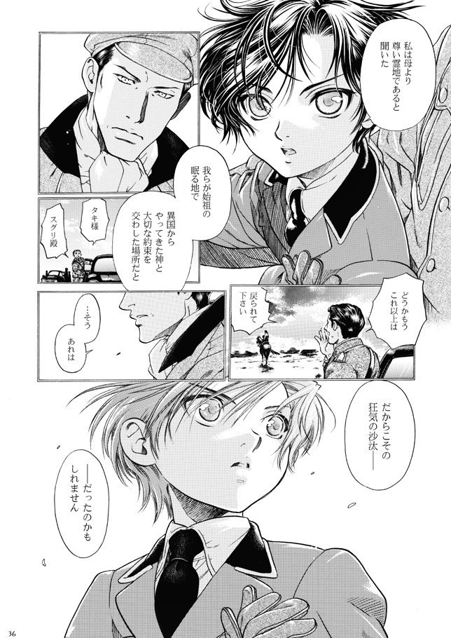 2015/10/8 JGARDEN発行 百日の薔薇番外編 『百日の薔薇L.. | 稲荷家