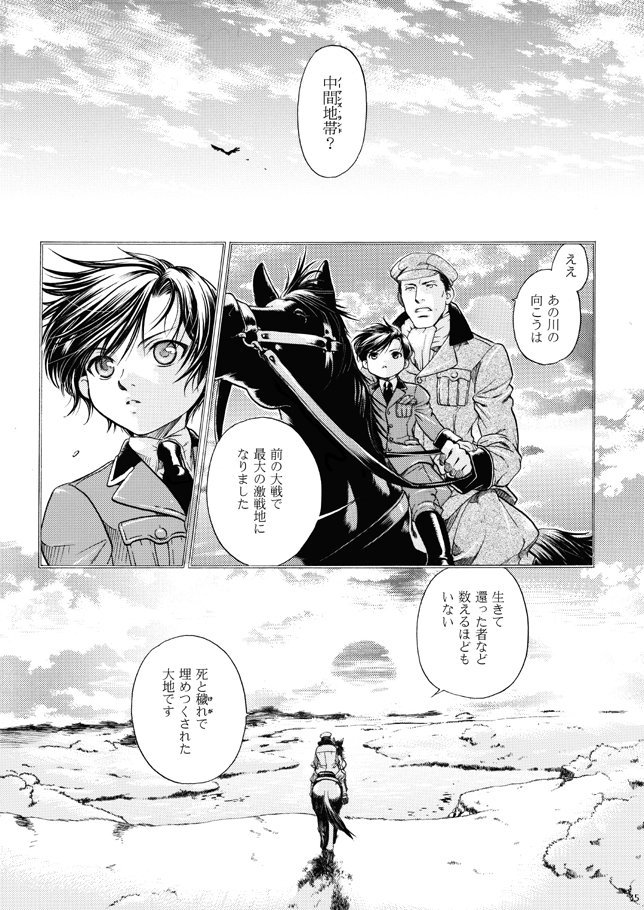 2015/10/8 JGARDEN発行 百日の薔薇番外編 『百日の薔薇L.. | 稲荷家