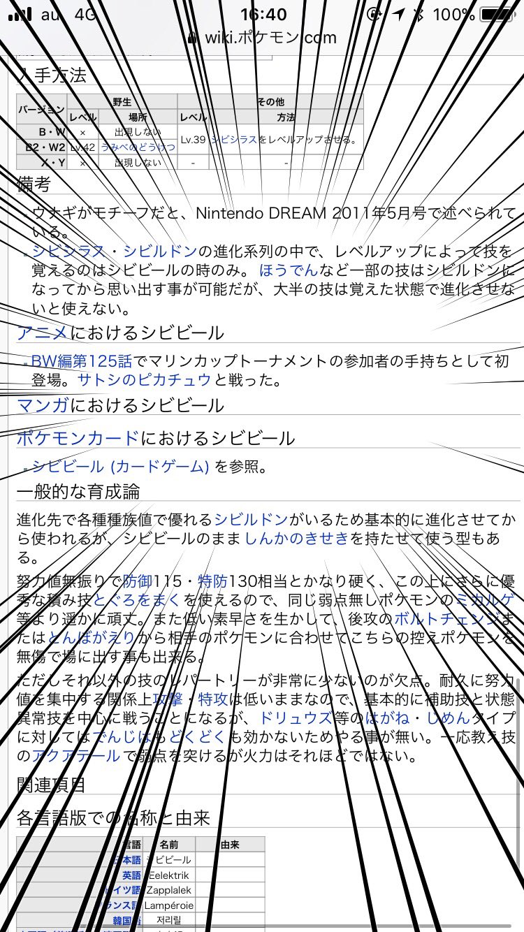 ニド マジかよ シビビールのアニメ出演この1カットだけだなんて T Co Xdgxxsrvok Twitter