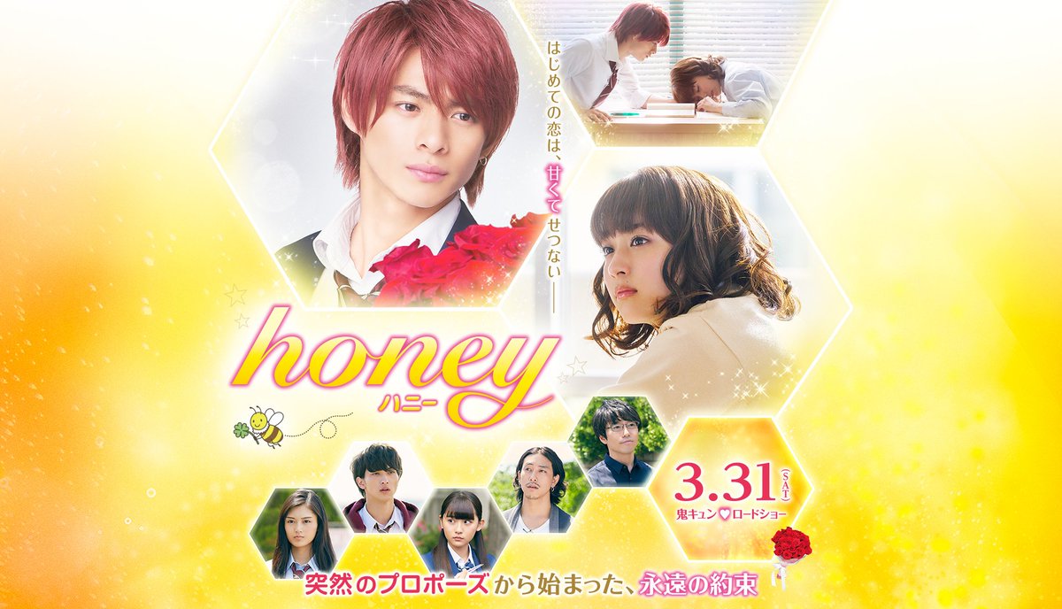 Japanesedorama Movie On Twitter 2018 Jmovie Overview Honey Is Japanesedorama Movie On Twitter 2018 Jmovie Overview Honey Is
